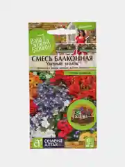 Смесь балконная Уютный уголок, семена, цветы