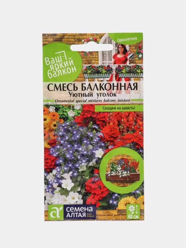 Смесь балконная Уютный уголок, семена, цветы