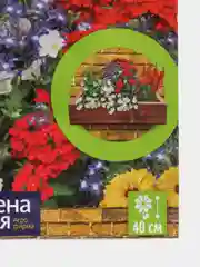 Смесь балконная Уютный уголок, семена, цветы