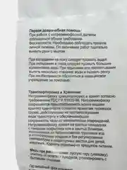 Нитроаммофоска (Азофоска) 1 кг, PLANT!T, АгроРитейлГрупп