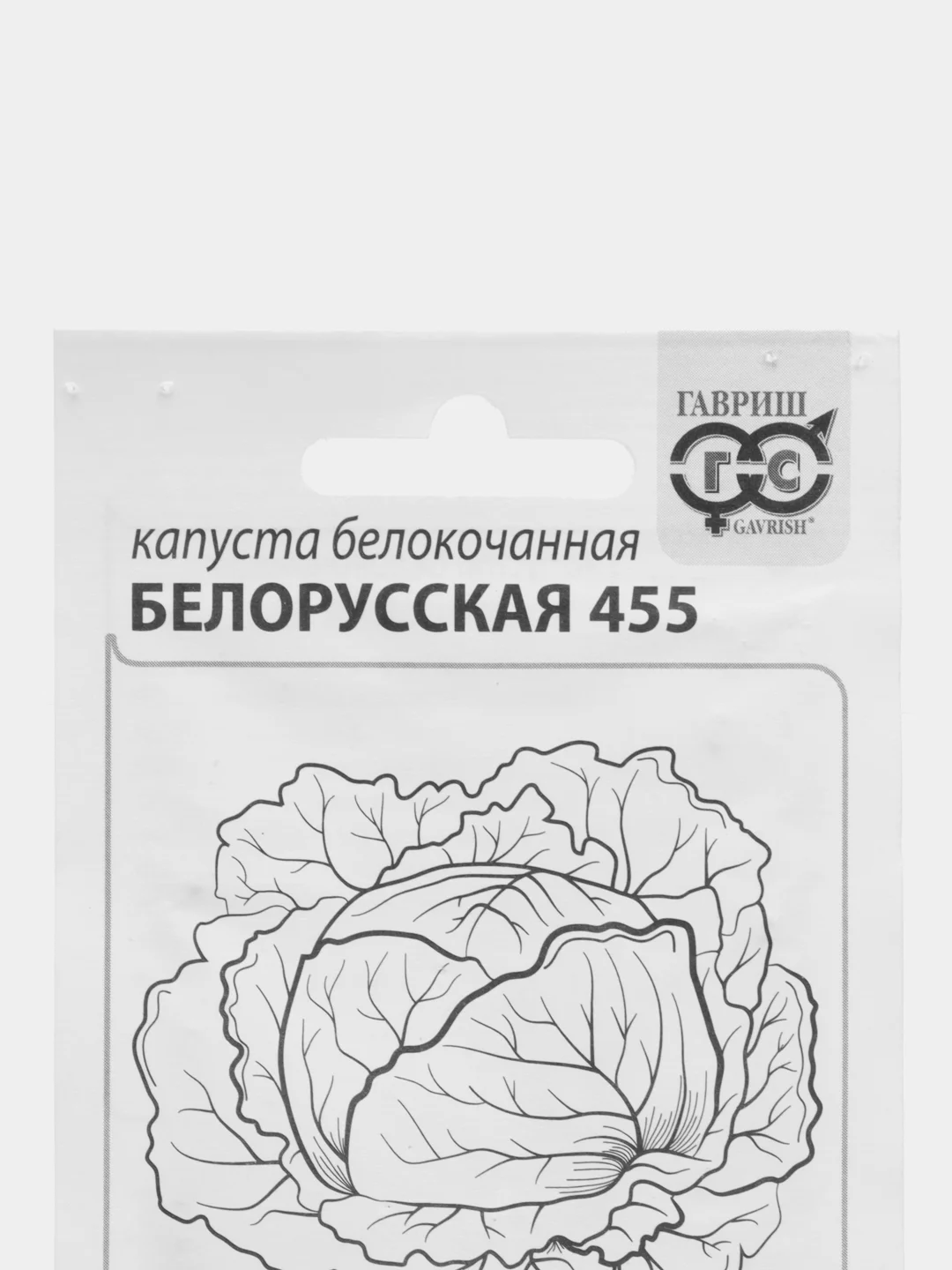 Семена Капуста Белокочанная Белорусская 455, 0,5 гр, ООО "Гавриш"