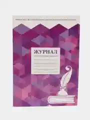 Журнал учёта групповых занятий, 48 л, А4, 200 х 280 мм, картон, офсет, Staff, 130246