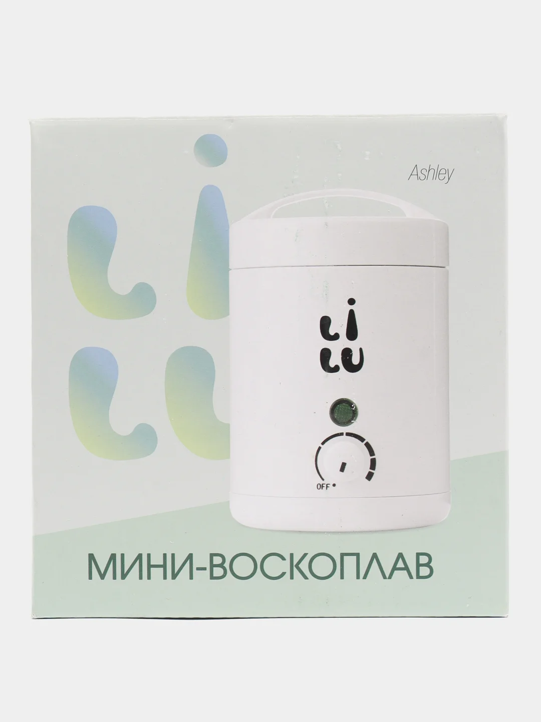 Белый irisk,  воскоплав мини Ashley, 120мл LILU