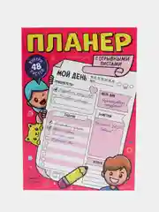 Розовый планер с отрывными листами 48 листов в точку. Точкабук А5. Проф-Пресс