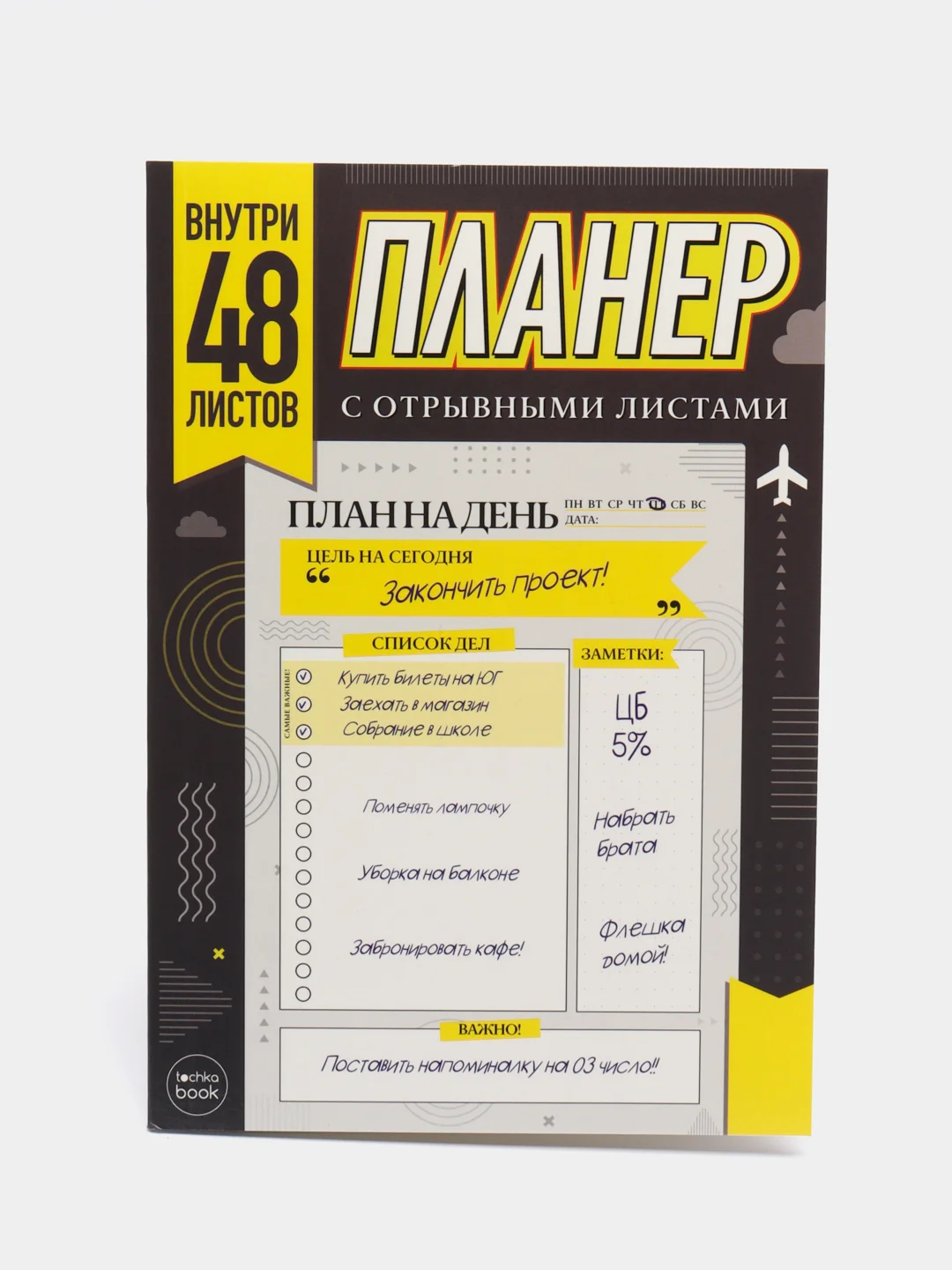 Розовый планер с отрывными листами 48 листов в точку. Точкабук А5. Проф-Пресс