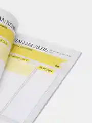 Розовый планер с отрывными листами 48 листов в точку. Точкабук А5. Проф-Пресс