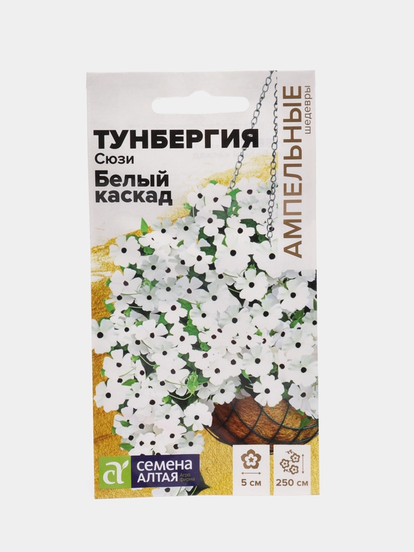 Тунбергия Сюзи Белый каскад (семена,цветы)