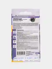 Лаванда Бандерос Парпл испанская (семена,цветы)