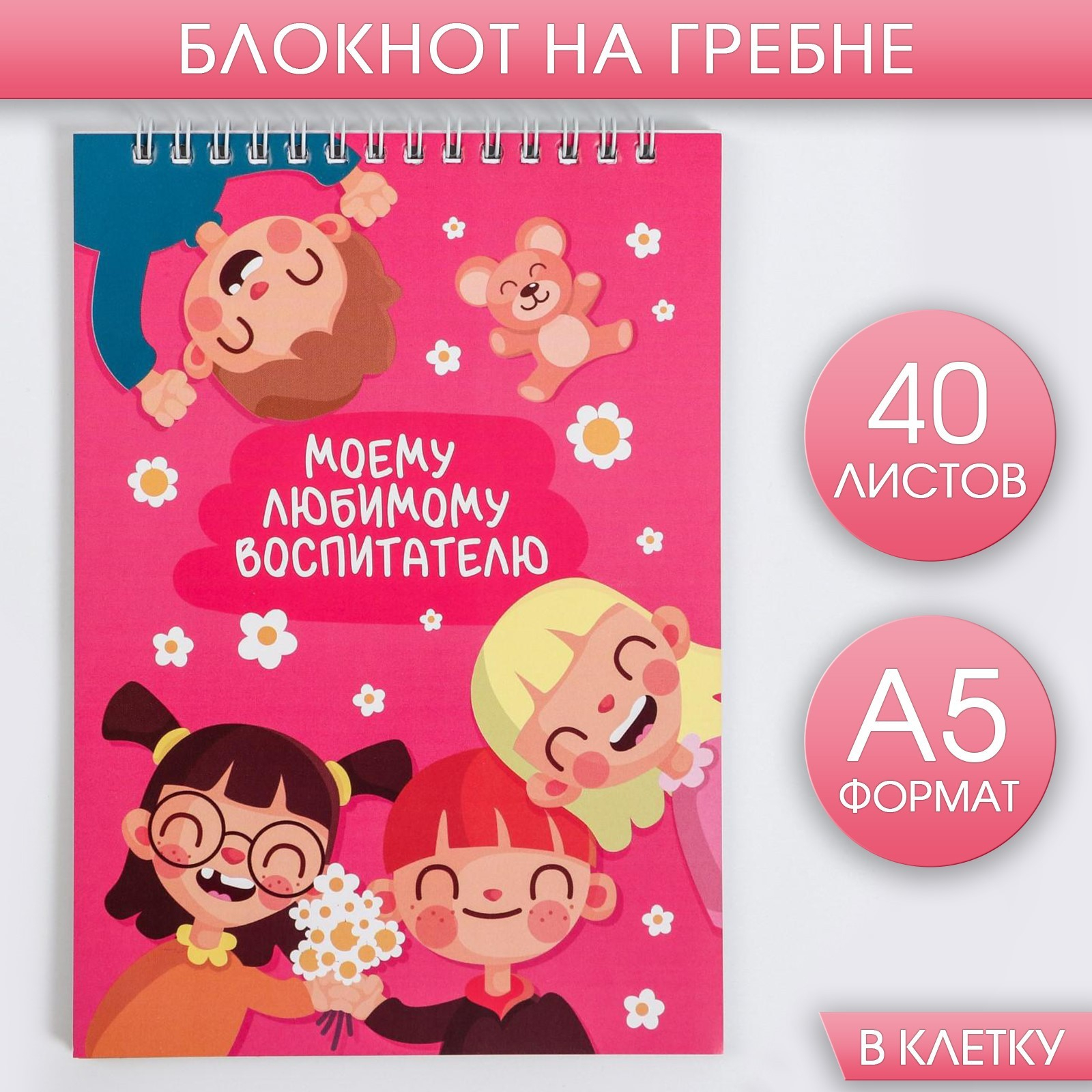 Что подарить воспитателю на Новый год, идеи подарков воспитателям детского сада | Блог Конфаэль