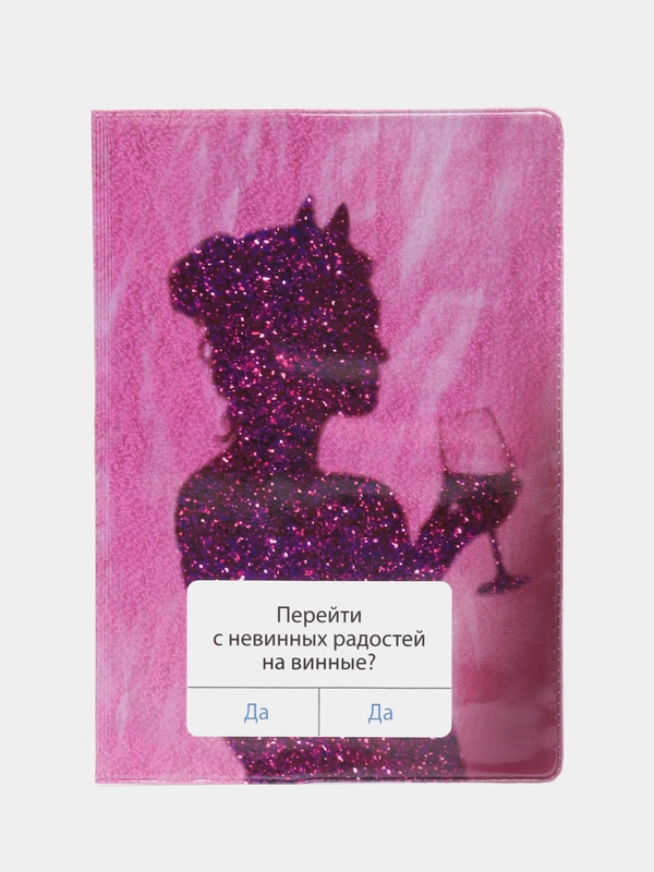 Обложка на паспорт "Плохая девочка"