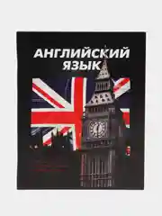 Оранжевый тетрадь предметная
