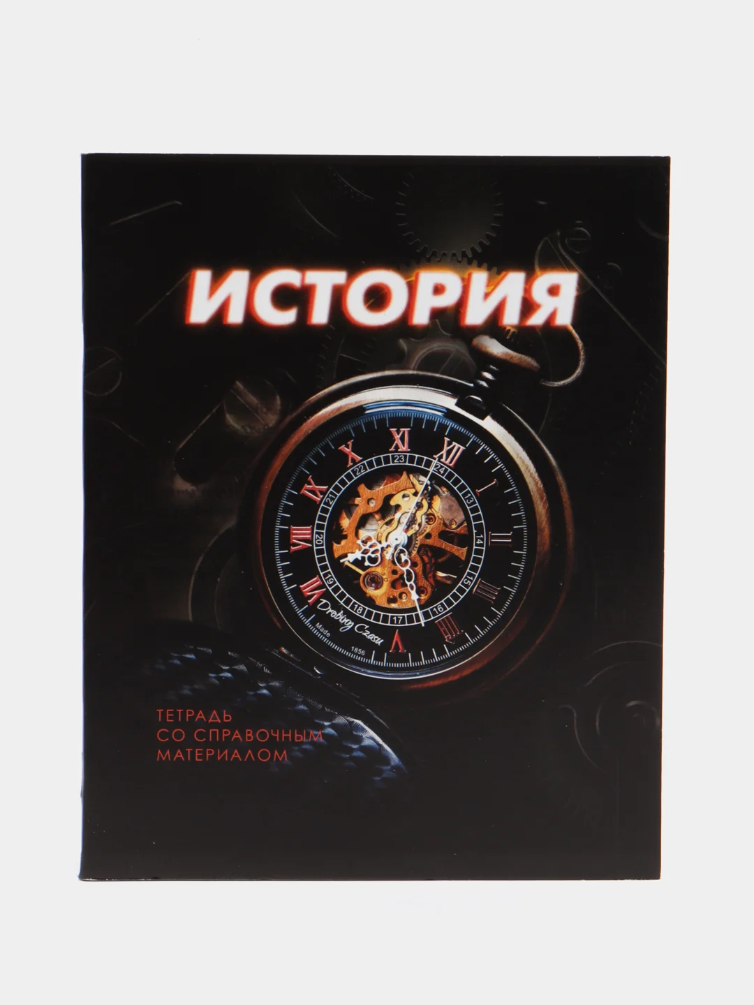 Синий тетрадь предметная