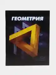Зеленый тетрадь предметная