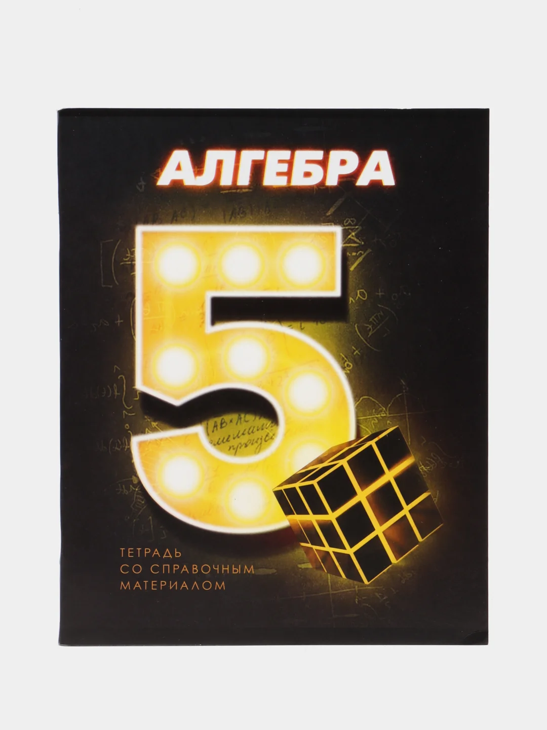 Белый тетрадь предметная