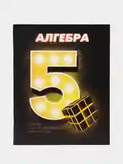 Белый тетрадь предметная