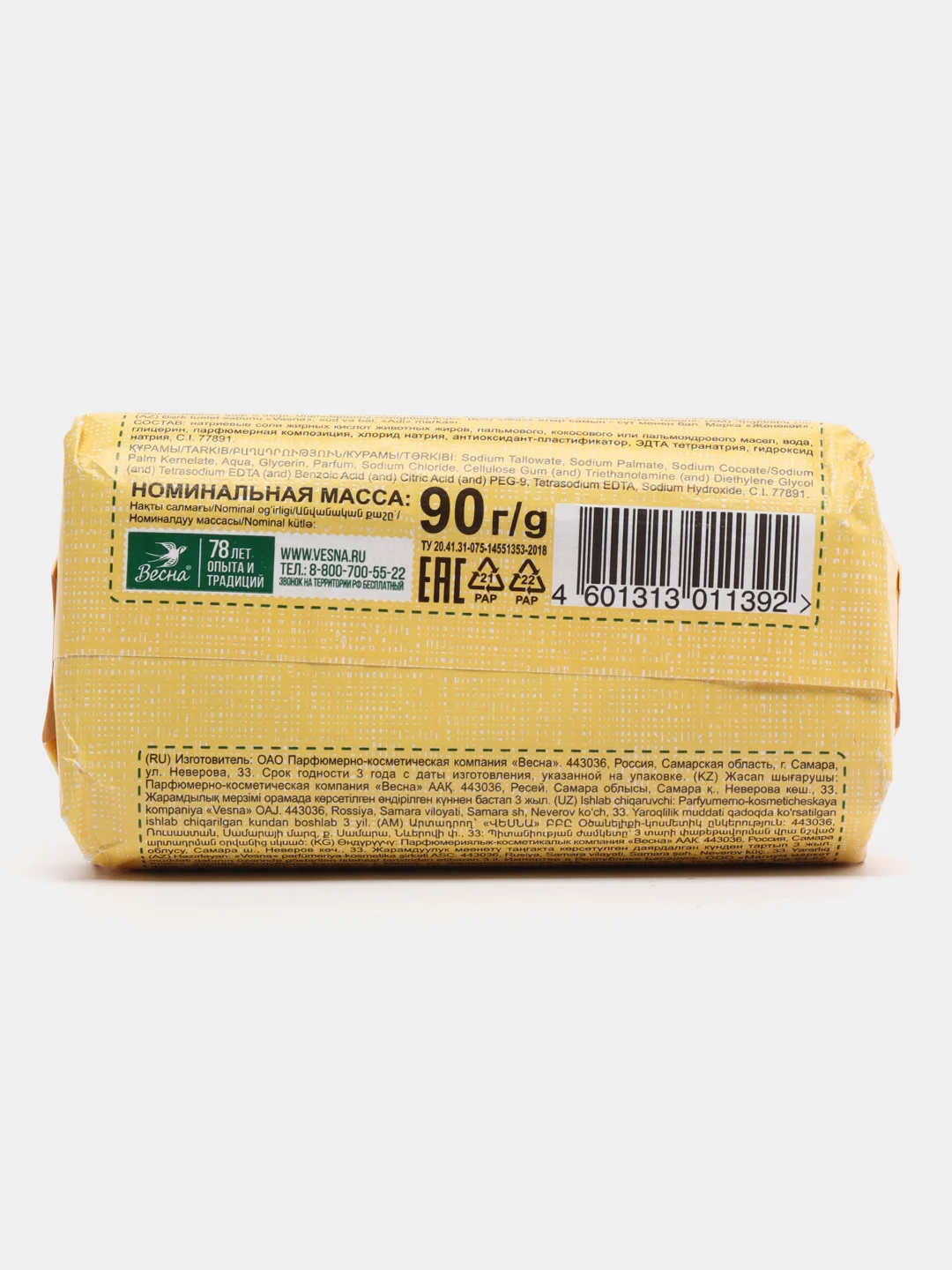 Натуральное мыло "Весна", 90 г