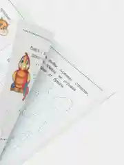 Прописи. Я учусь писать