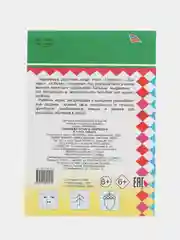 Прописи. Я учусь писать