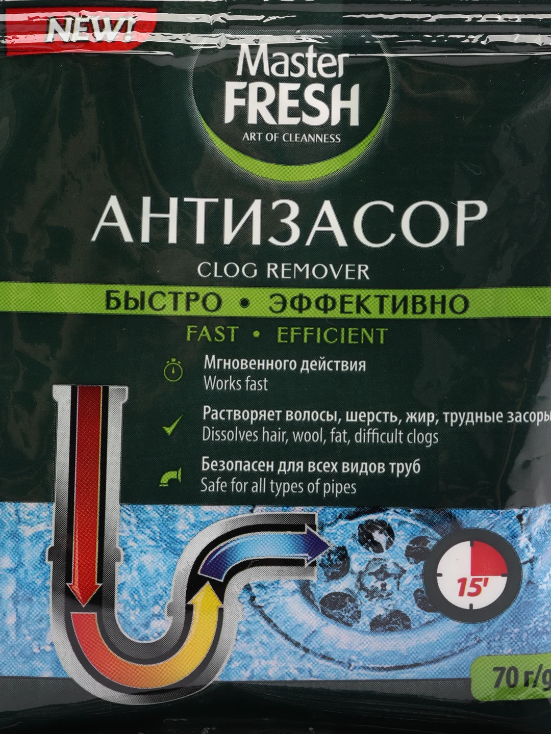 Средство для прочистки труб Master Fresh "антизасор", волосогон от засоров