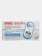 IME-FINE (ИМЕ-ФАЙН) иглы инсулиновые для шприц-ручек 31G х 6 мм, 100 штук