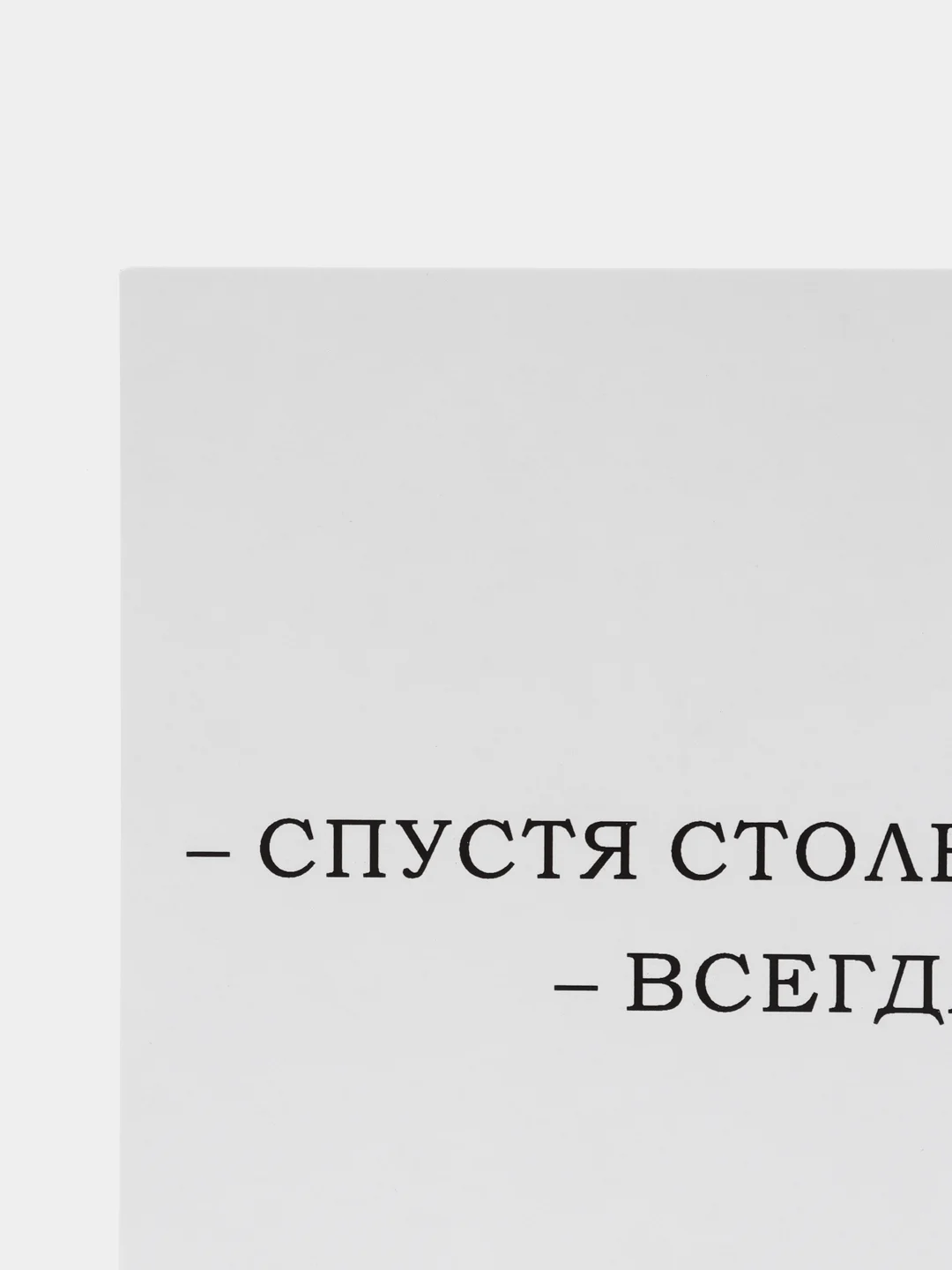 Алый открытки минималистичные, с надписями, 10 х 10 см