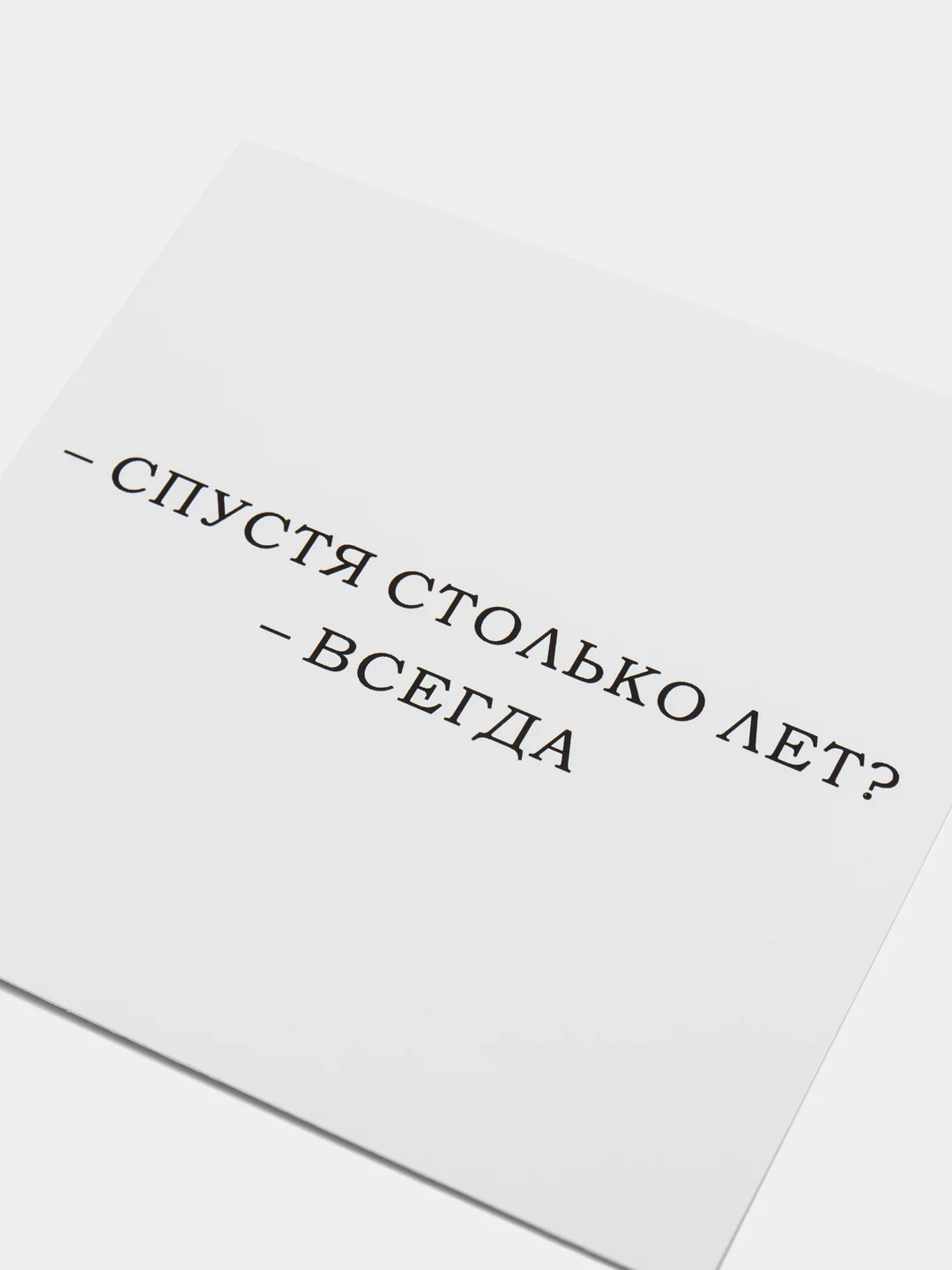 Алый открытки минималистичные, с надписями, 10 х 10 см