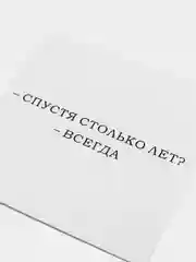 Алый открытки минималистичные, с надписями, 10 х 10 см