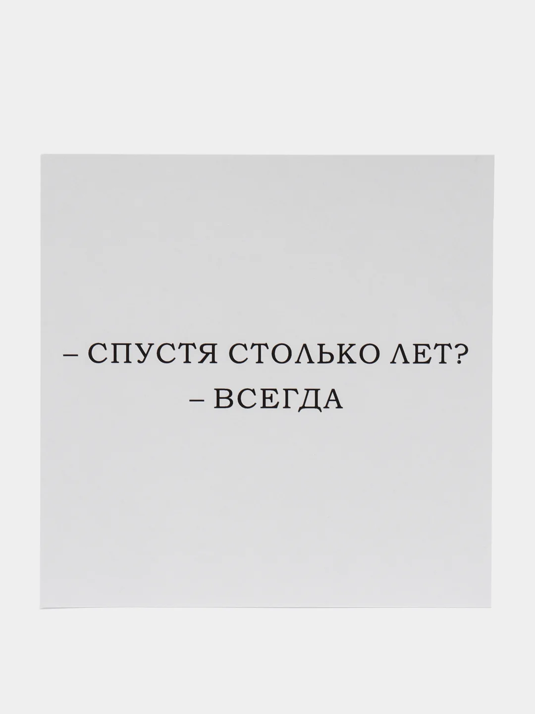 Алый открытки минималистичные, с надписями, 10 х 10 см