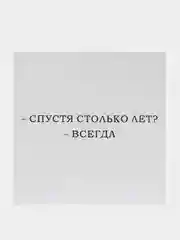 Алый открытки минималистичные, с надписями, 10 х 10 см
