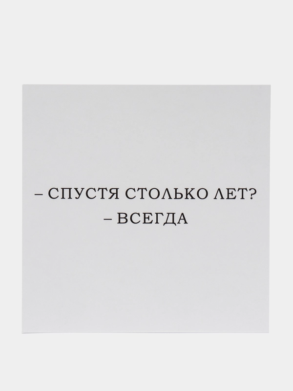 Открытки минималистичные, с надписями, 10 х 10 см