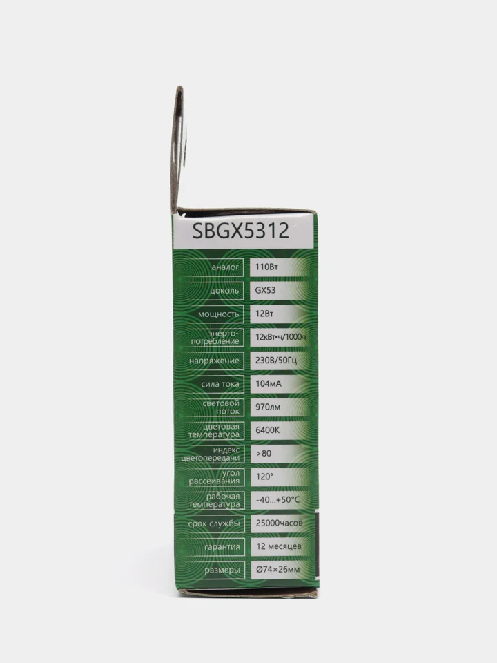 Лампа cветодиодная, 12W 230V GX53 6400K, SBGX5312, 55190