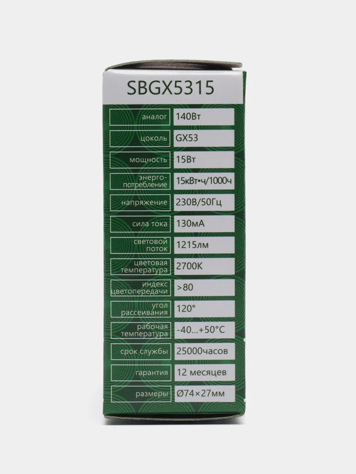 Лампа cветодиодная, 15W 230V GX53 2700K, SBGX5315, 55191