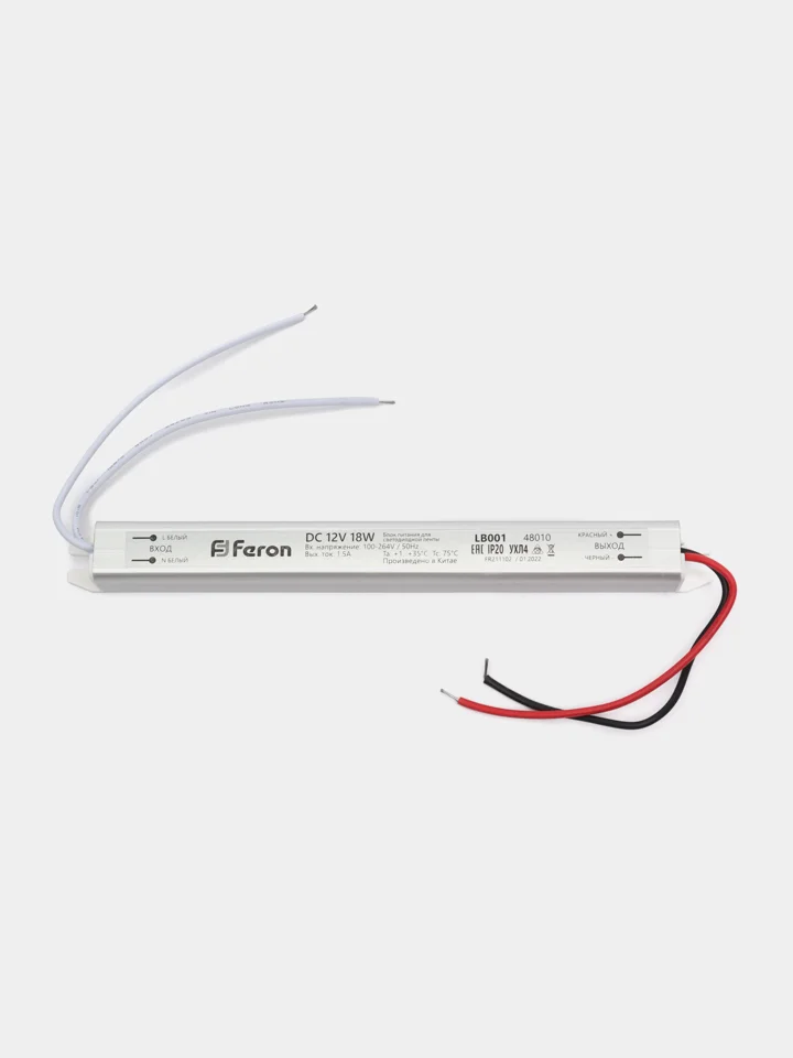 Трансформатор электронный для светодиодной ленты 18W 12V ( драйвер) , LB001