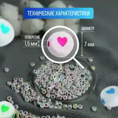 Бусины круглые смайлики, фигурки для рукоделия и украшений