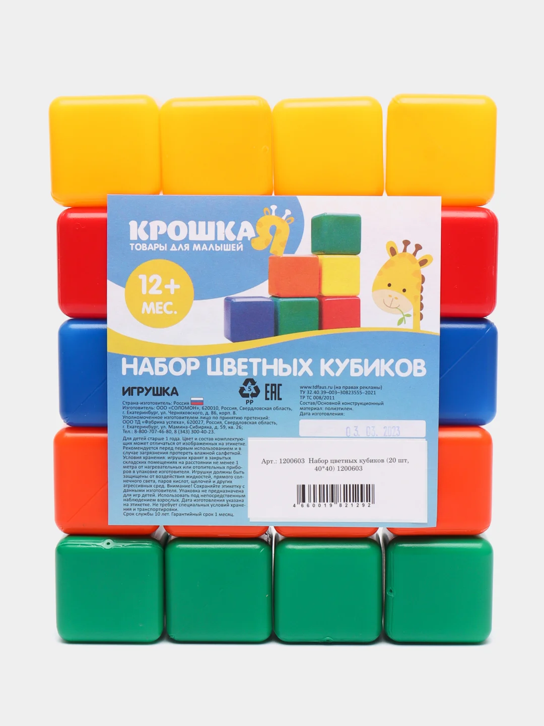 Красный набор развивающих цветных кубиков для детей, 4 х 4 см