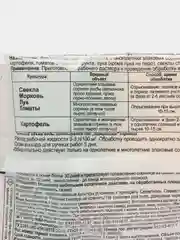 Средство от сорняков Отличник, 10мл, Зеленая Аптека