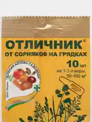 Средство от сорняков Отличник, 10мл, Зеленая Аптека