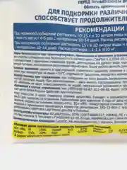 Комплексное удобрение для роз Leaf Power, водорастворимое, 50гр, Фертика