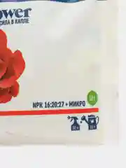 Комплексное удобрение для роз Leaf Power, водорастворимое, 50гр, Фертика