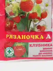 Набор 3шт для клубники Рязаночка, 3х60гр