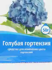 Набор 2 шт Florizel - Голубая Гортензия, для изменения цвета, 2х50гр