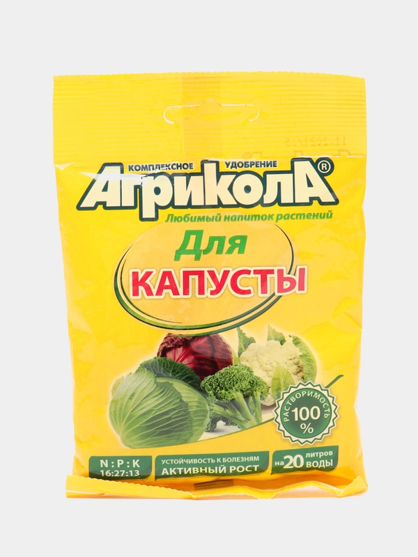 Набор 2шт удобрение для капусты Агрикола, 2х50гр