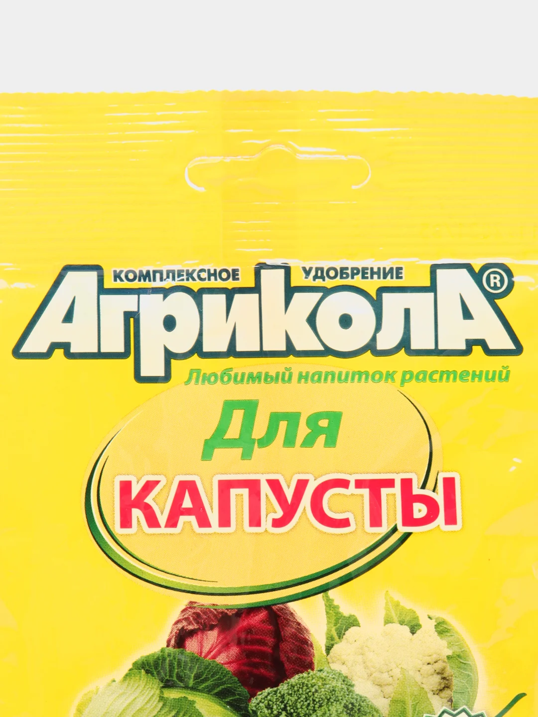 Набор 2шт удобрение для капусты Агрикола, 2х50гр