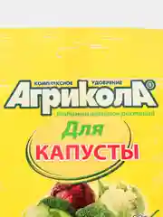 Набор 2шт удобрение для капусты Агрикола, 2х50гр