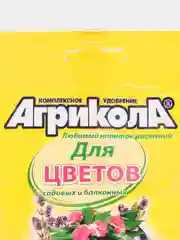 Набор 2шт Агрикола для садовых и балконных цветов, 2х50гр