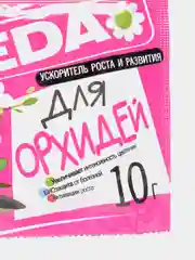 Набор 2шт Ускоритель роста и развития для ОРХИДЕЙ SEDA, 10гр