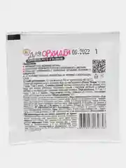 Набор 2шт Ускоритель роста и развития для ОРХИДЕЙ SEDA, 10гр