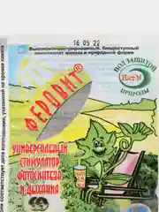 Набор 3шт Феровит стимулятор Фотосинтеза, 3х1,5мл