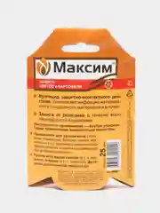 Максим, для обработки овощных и цветочных культур от болезней, 25мл