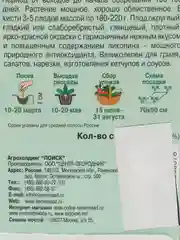 Семена Томат